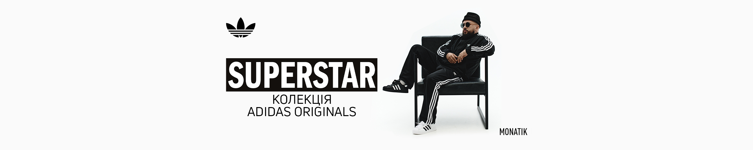 Adidas Superstar: краща ціна на легендарний стиль