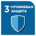 Трехуровневая защита