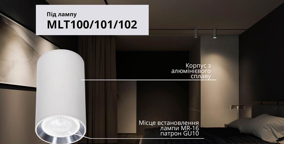 тубус под лампу тубус под лампу