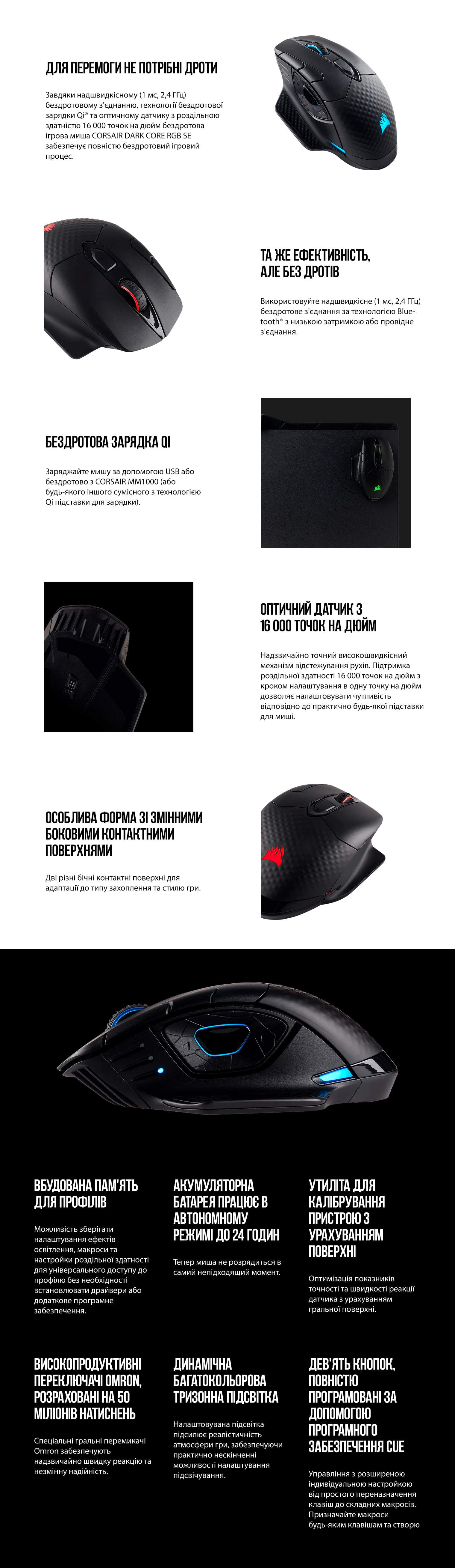 DARK-CORE-RGB-PRO-SE-ua.jpg