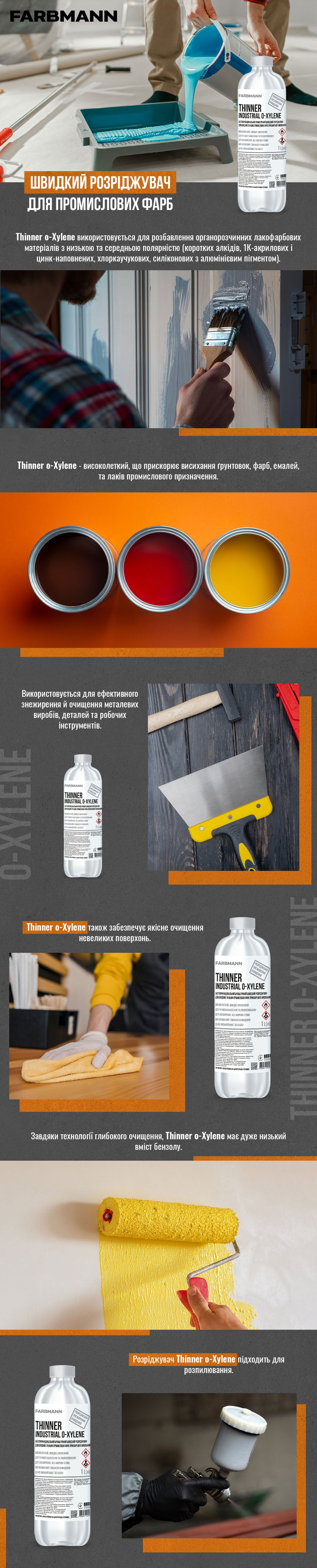 Thinner-Oxylene_1200.jpg