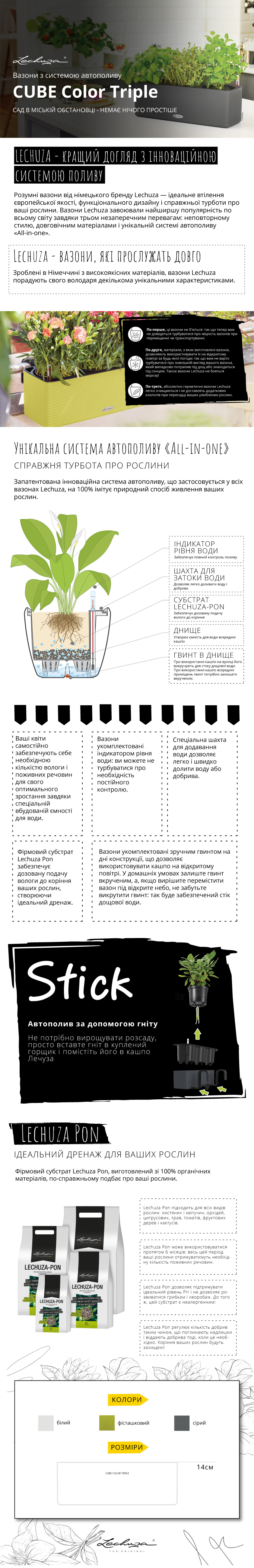 CUBE Color Triple_ukr.jpg