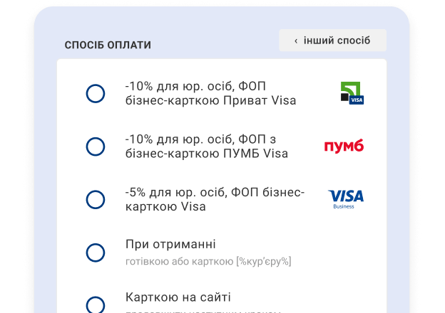 Оплачивайте бизнес-картой Visa и получайте скидку 10%