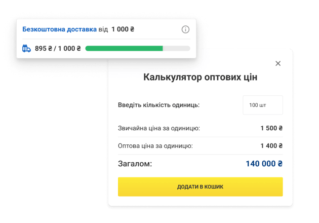 Оптовые цены для бизнеса