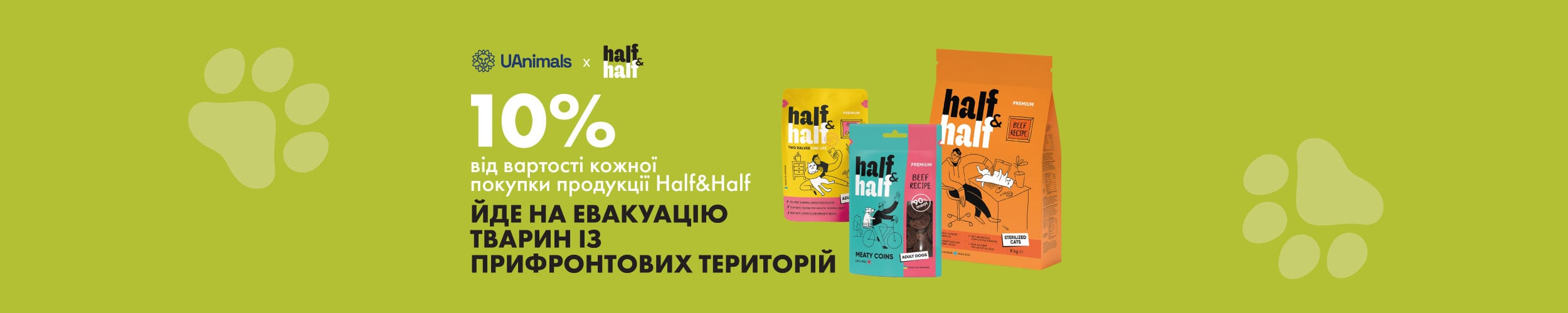 Благодійна ініціатива «Добрі Lapki»