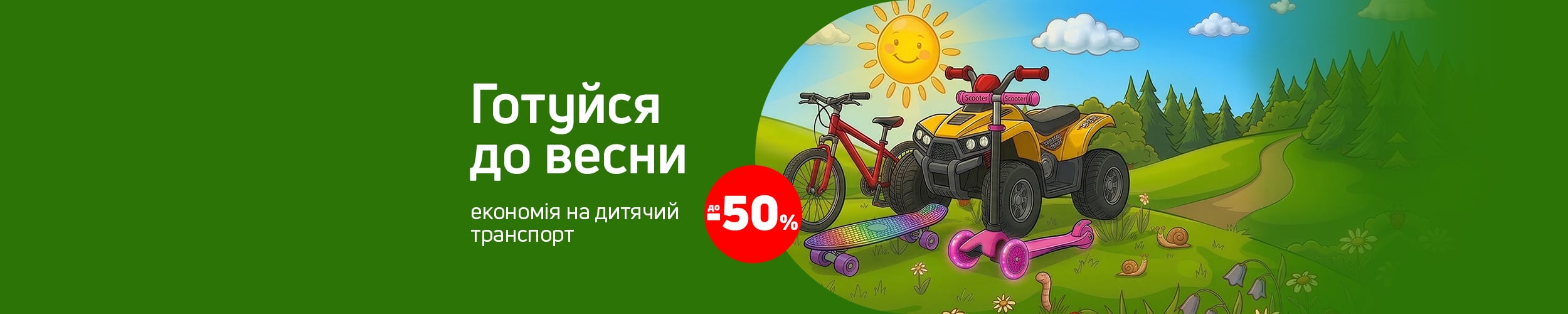 Краща ціна на дитячий транспорт ТМ MaxxPro з економією до 50%*!