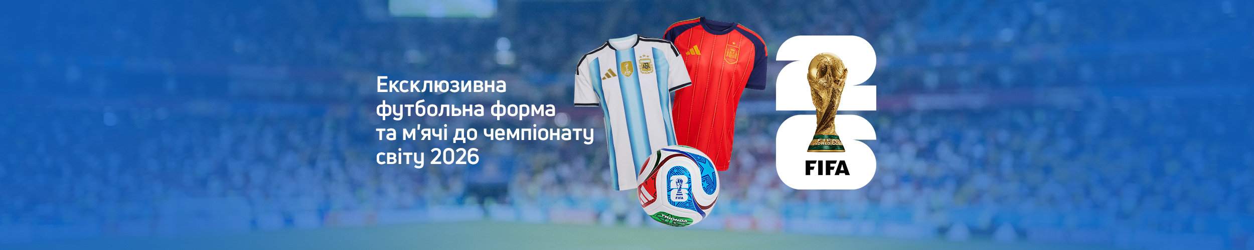 Краща ціна на футбольну форму та м'ячі!