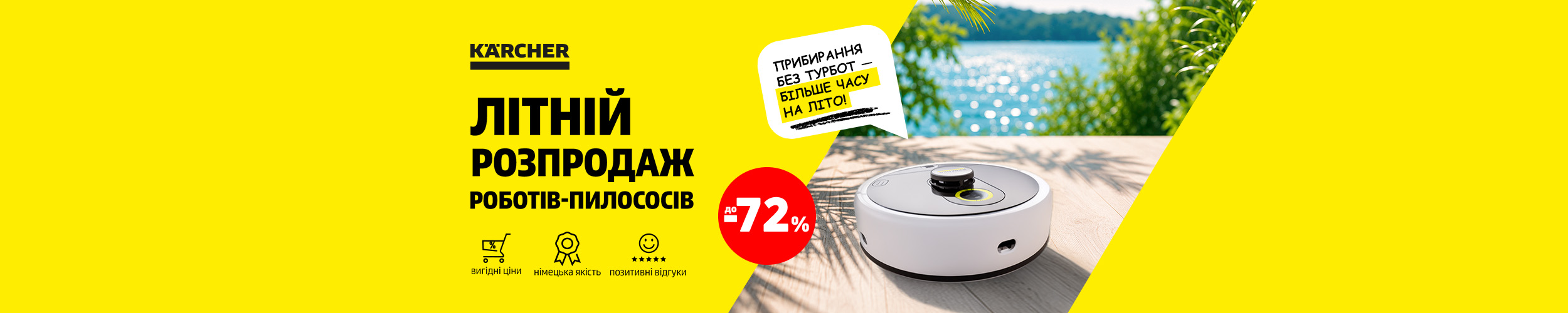 Краща ціна на роботи-пилососи та роботи-мийники вікон ТМ Karcher з економією до 72%*!