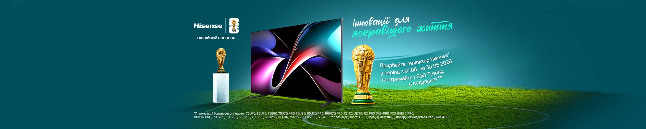 Дарунок на вибір до телевізора або проектора Hisense*!