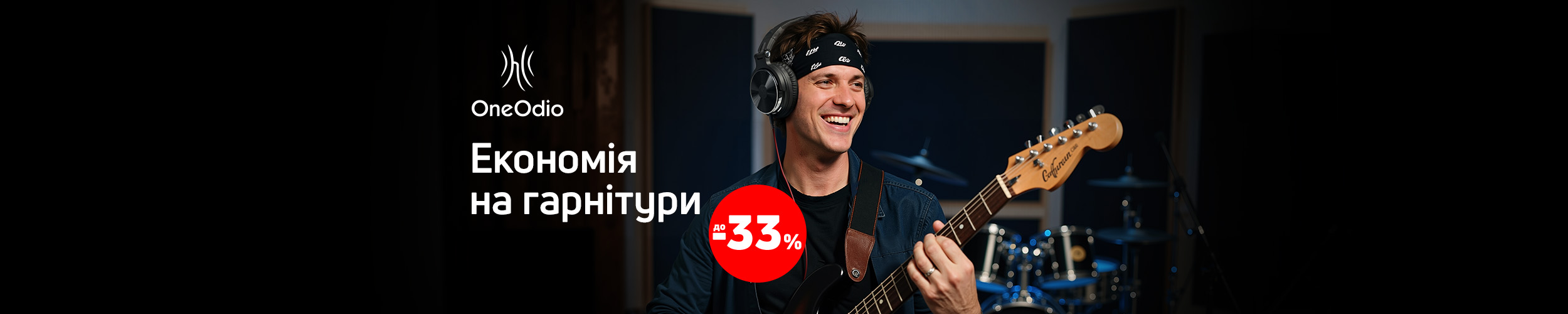 Краща ціна на гарнітури ТМ OneOdio з економією до 33%*!