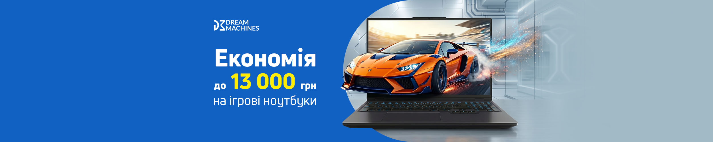 Ігрові ноутбуки з економією до 13 000 грн*! Ігрові ноутбуки з економією до 13 000 грн*!