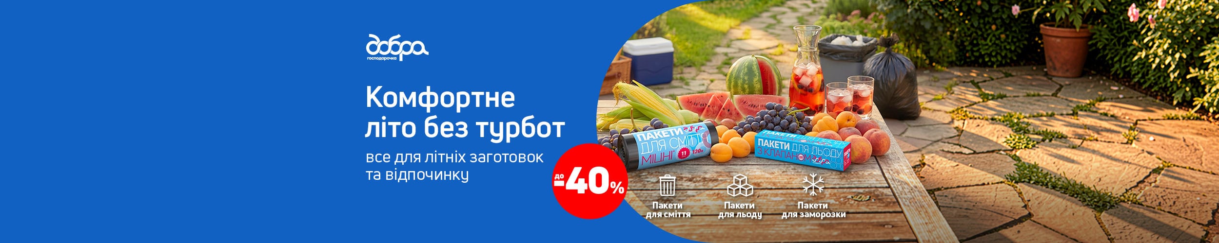 Краща ціна на товари для прибирання з економією до 40%*! Краща ціна на товари для прибирання з економією до 40%*!