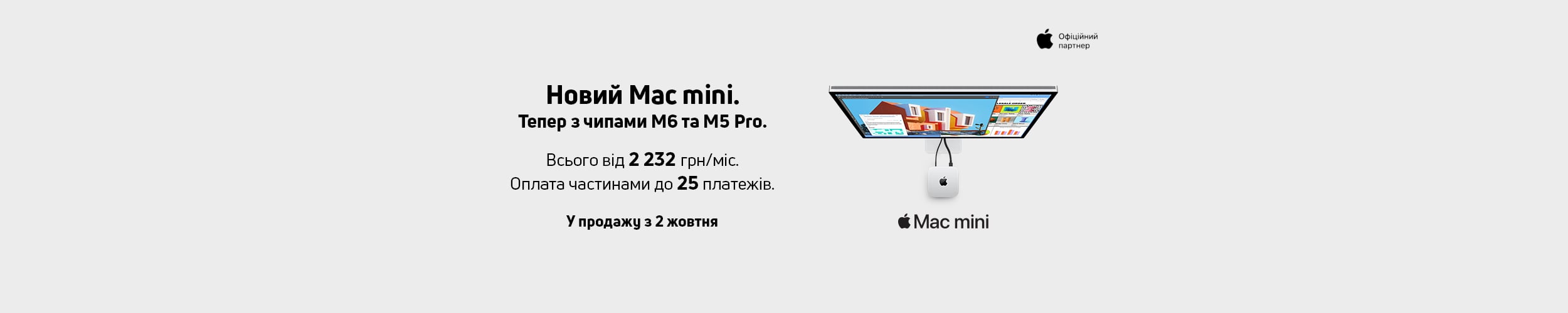 Передзамовлення Mac від TM APPLE!