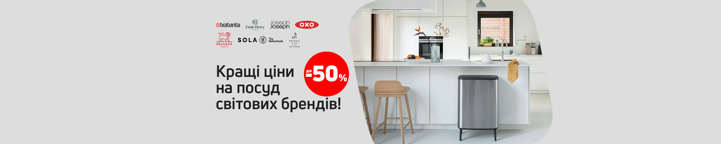 Краща ціна на посуд з економією до 50%*!