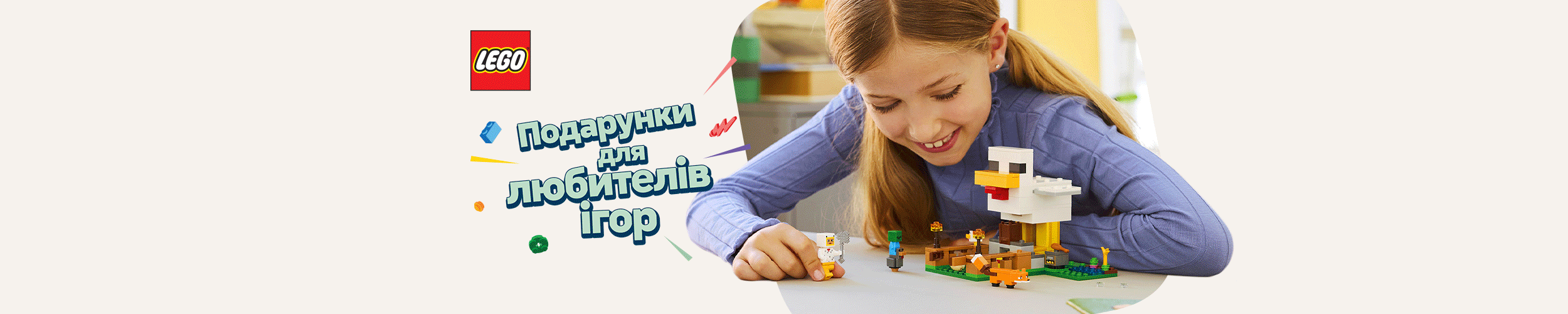 Краща ціна на конструктори ТМ LEGO*! Краща ціна на конструктори ТМ LEGO*!