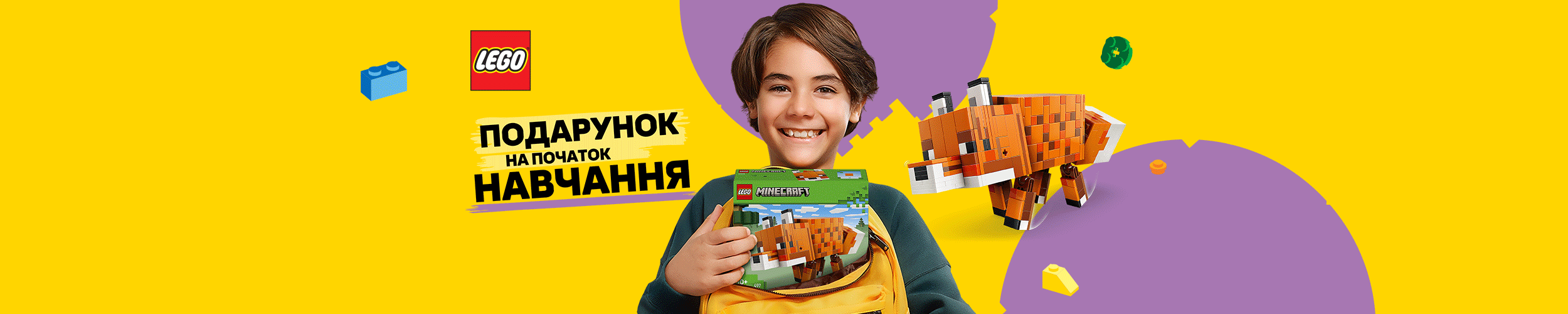 Краща ціна на конструктори ТМ LEGO