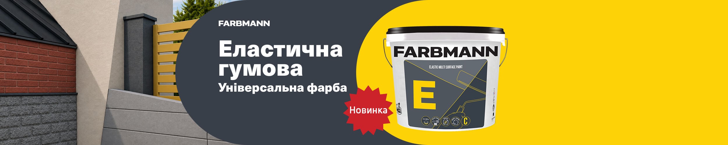Краща ціна на товари Farbmann! Краща ціна на товари Farbmann!