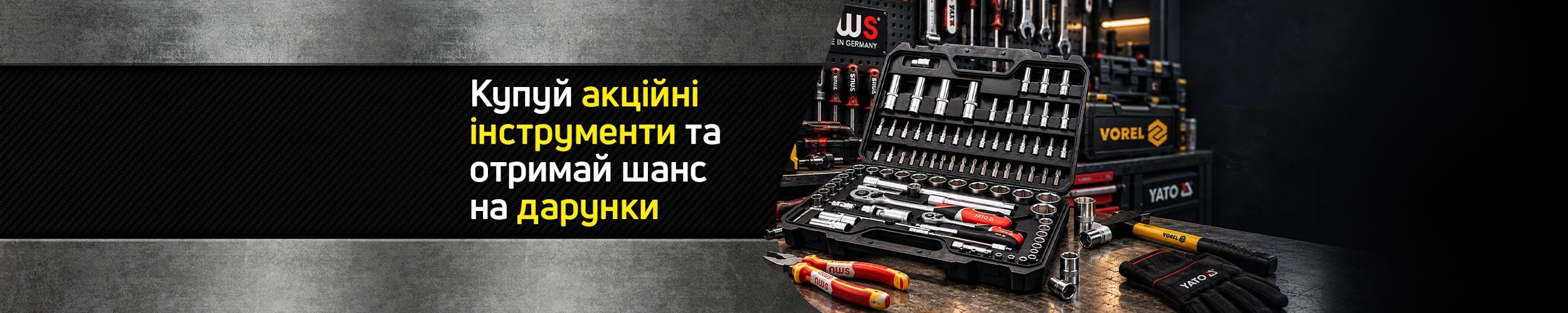 Купуй інструменти TM YATO, STANLEY, VOREL, VIROK, JET, від 1000 грн та вигравай дарунки Купуй інструменти TM YATO, STANLEY, VOREL, VIROK, JET, від 1000 грн та вигравай дарунки