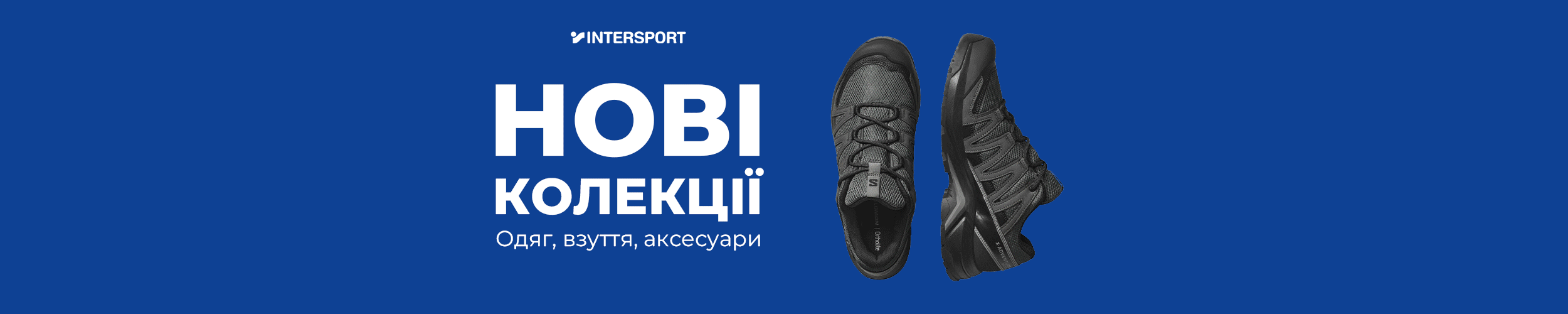 Краща ціна на одяг та взуття! Краща ціна на одяг та взуття!