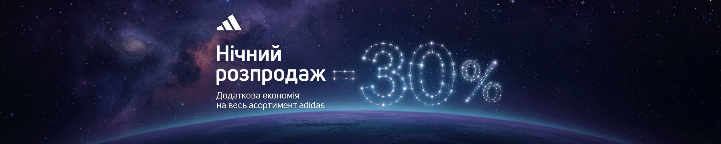 Нічна економія до 70%