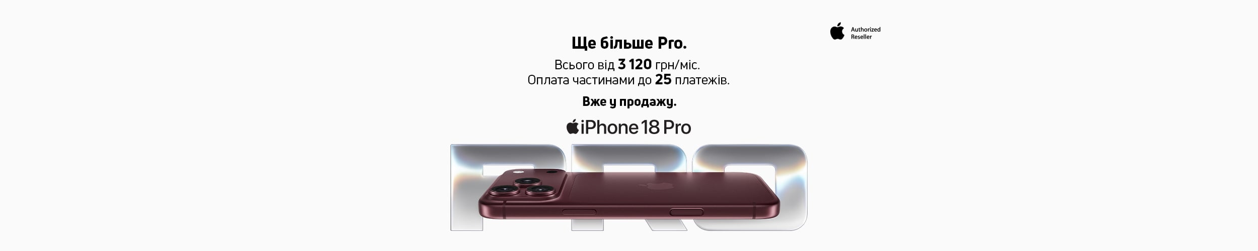 Краща ціна на товари Apple! Краща ціна на товари Apple!