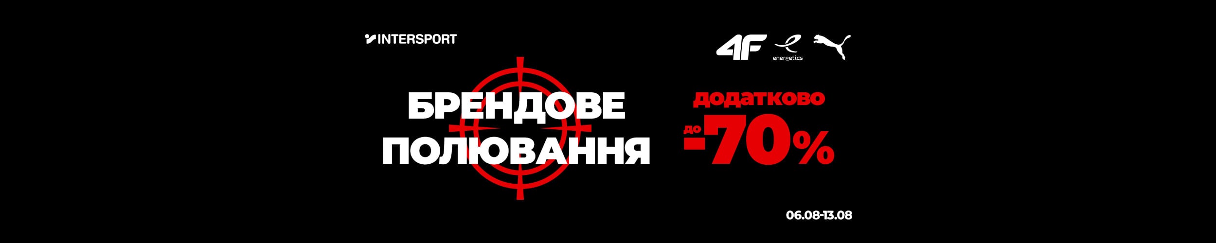 Краща ціна на одяг та аксесуари з економією до 70%*! Краща ціна на одяг та аксесуари з економією до 70%*!