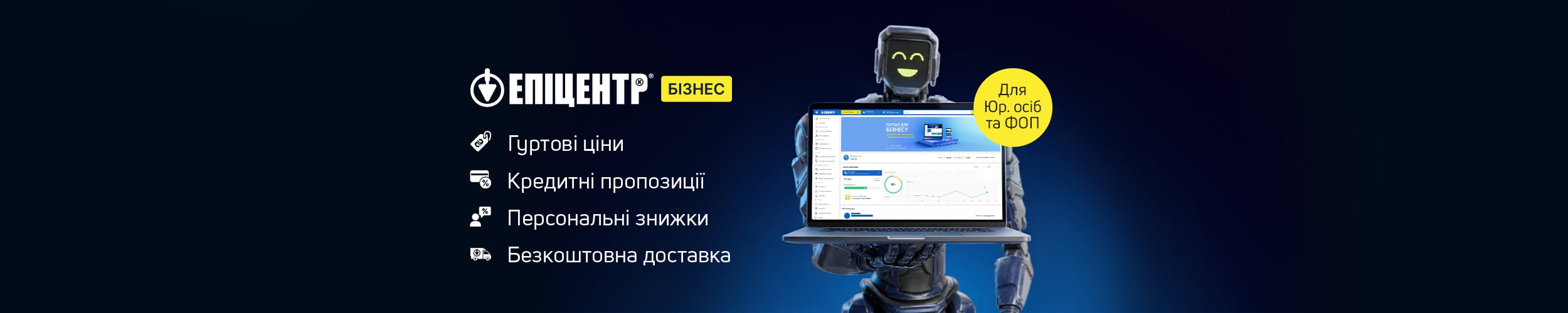 Епіцентр Бізнес Епіцентр Бізнес