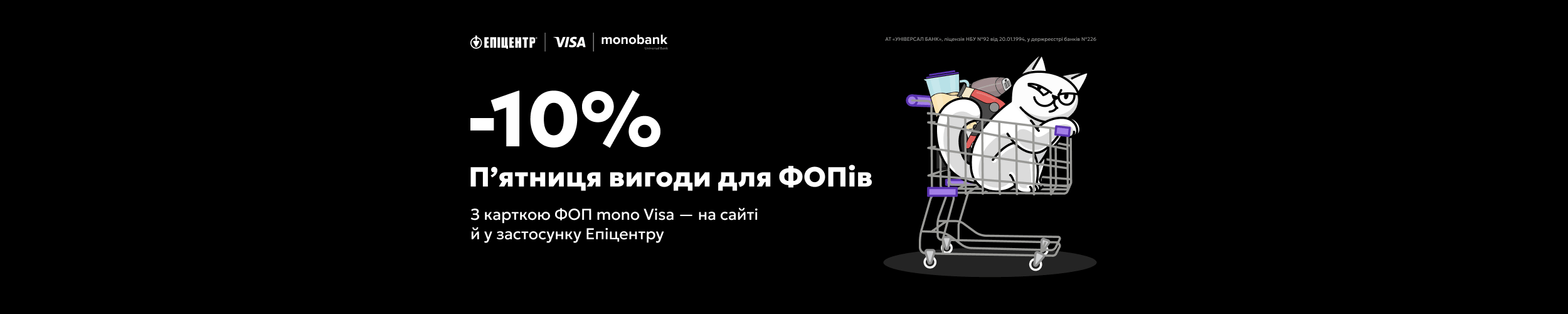 -10% Monobank Visa Business