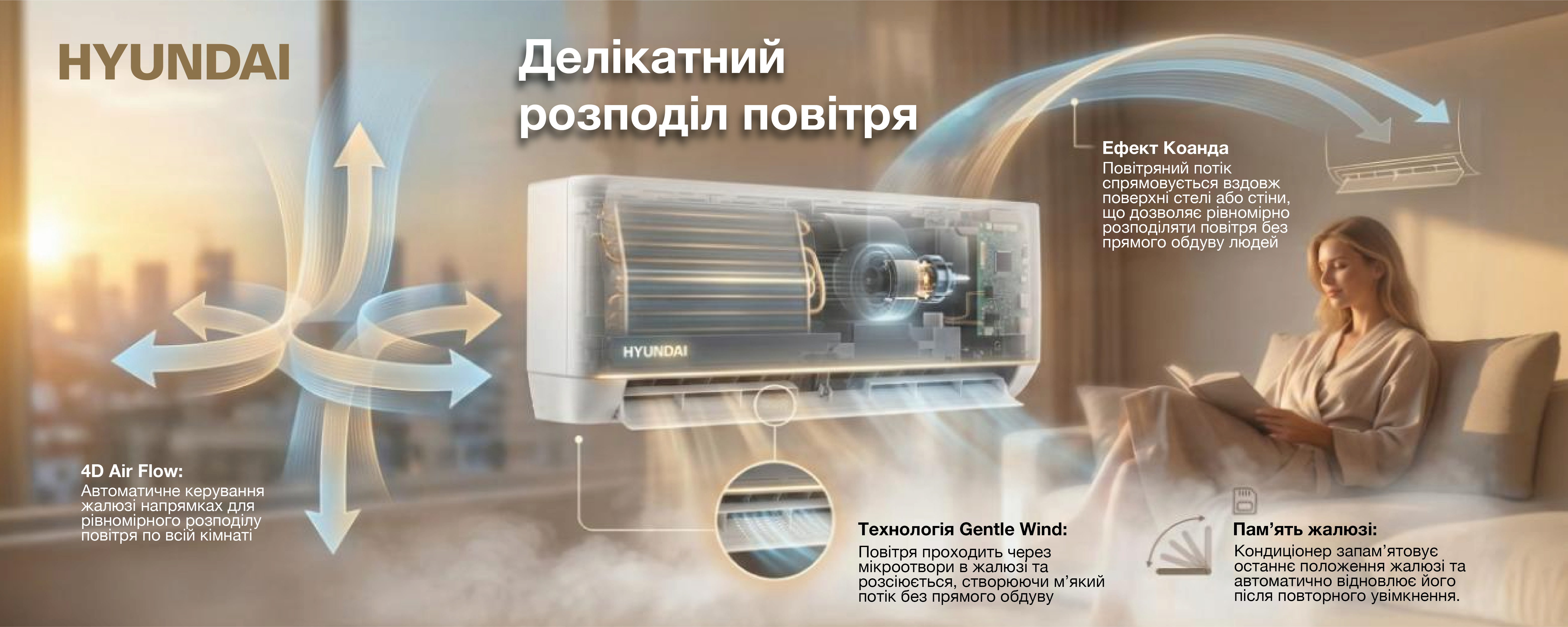Покрытие GOLD FIn в кондиционере Hyundai ARN/ARN-09HSSUAWF1