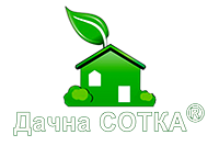 Дачна сотка